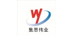 濟(jì)南集思偉業(yè)機(jī)械科技