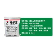 水泥預(yù)制蓋板表面蜂窩眼怎樣快速修補？