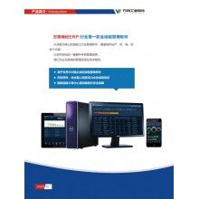 萬物混凝土ERP、混凝土ER軟 件、混凝土ERP圖片