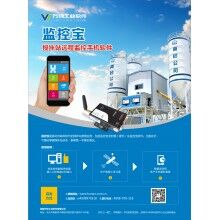 萬(wàn)物商砼管理軟件、商砼管理系統(tǒng)、商砼企業(yè)管理軟件